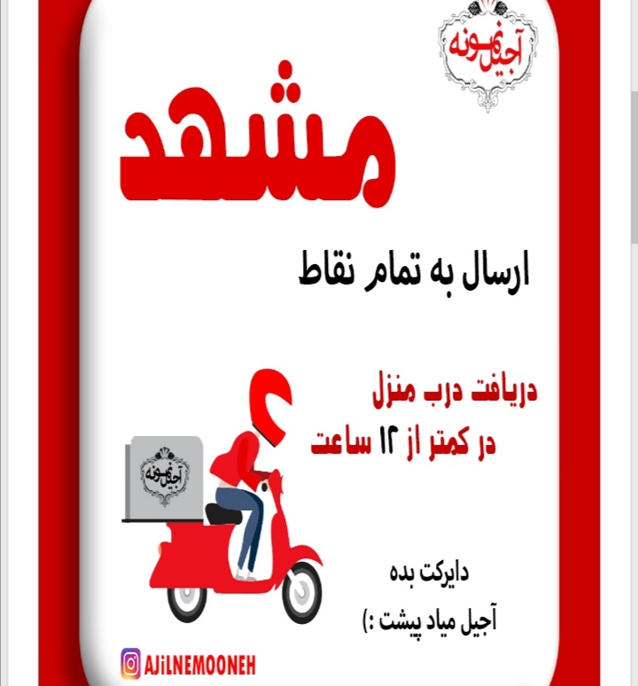 آجیل و خشکبار نمونه