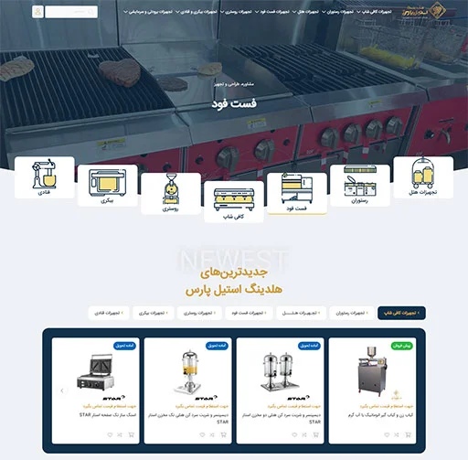 طراحی سایت پارس وب