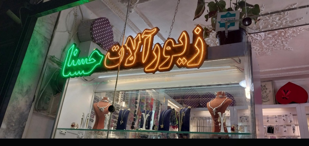 اضافه شده توسط <br> امیرعلی