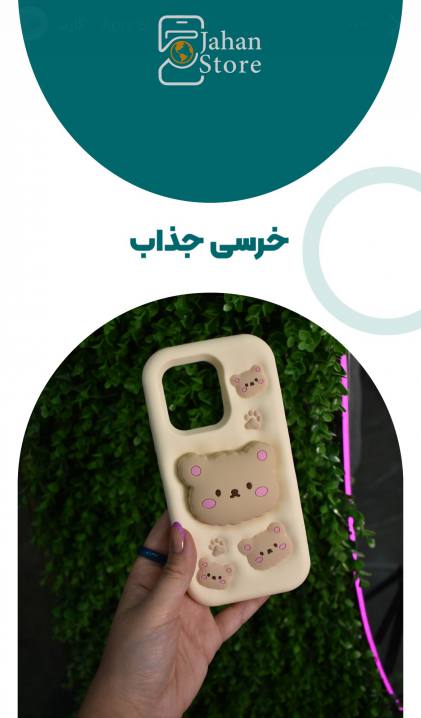 موبایل جهان استور