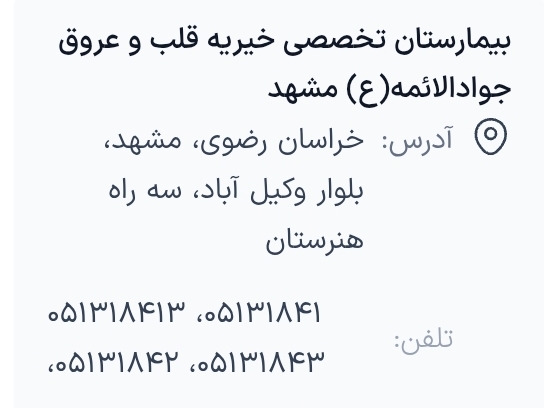 دکتر فهیمه شکیب