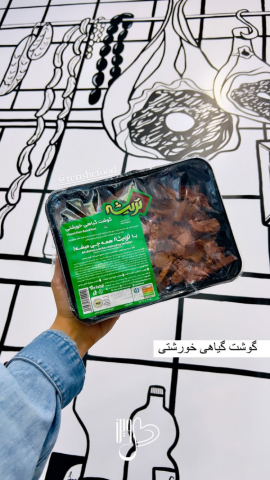 هایپر و پروتئین دلوین