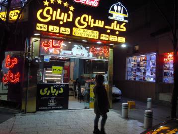 اضافه شده توسط  امیر