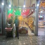فروشگاه آجیل شهر آجیل