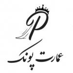 عمارت پونک