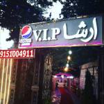 سفره خانه آرشا