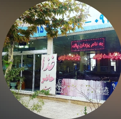 اضافه شده توسط  امیر