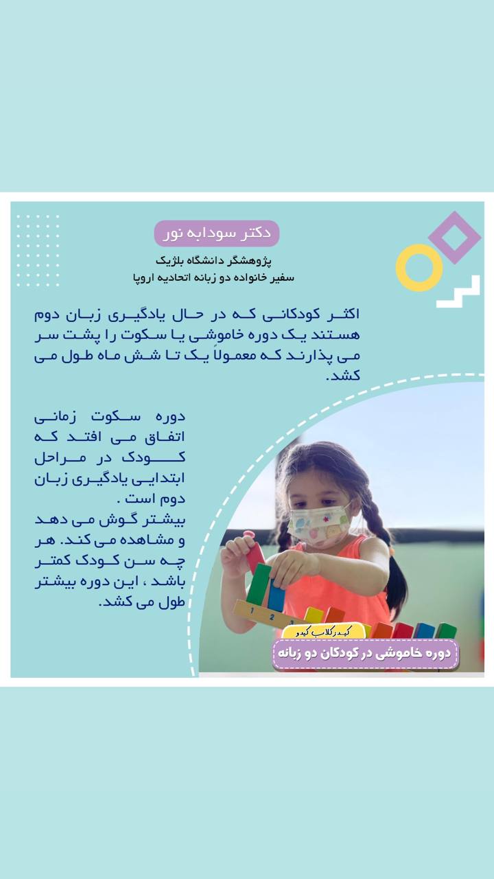 مهدکودک کیدو (شعبه مرکزی)