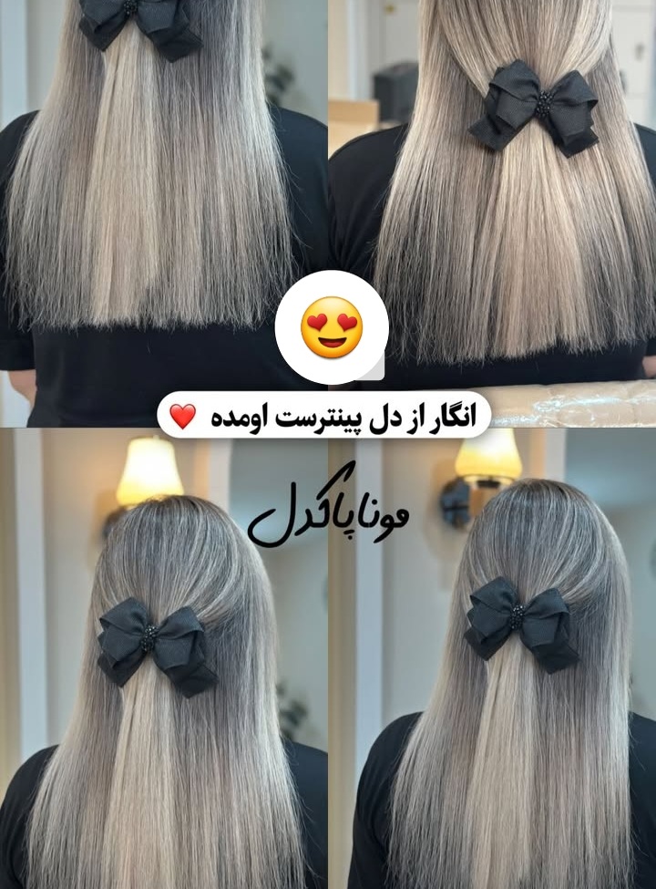 سالن زیبایی مونا پاکدل