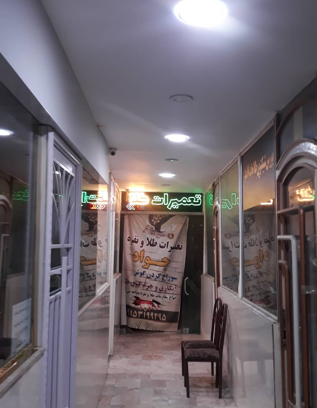 تعمیرات طلا و نقره جواد