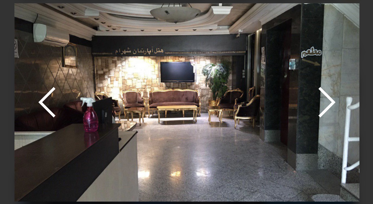 هتل آپارتمان شهرام