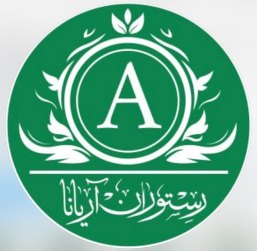 رستوران آریانا ( غذا افغانستانی)