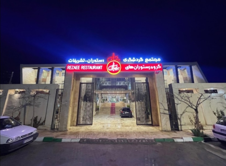 اضافه شده توسط  امیر