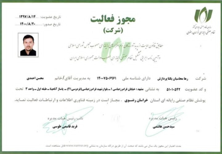 اضافه شده توسط  امیر