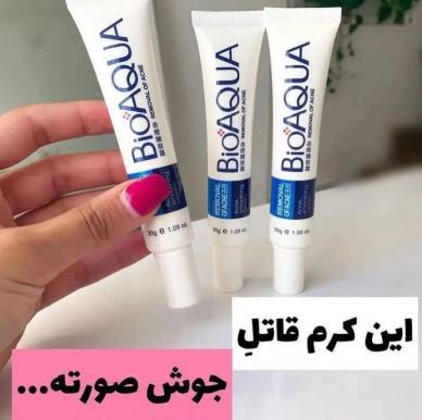 زیبایی و آرایشی ناطقی