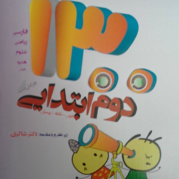 کتاب فروشی فرهنگستان جوان