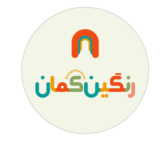 لوازم التحریر رنگین کمان