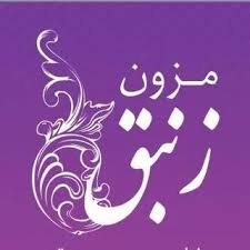 مزون تخصصی عروس زنبق