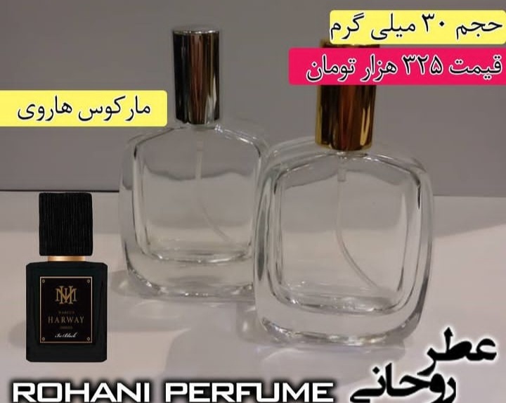 عطر  و ادکلن روحانی