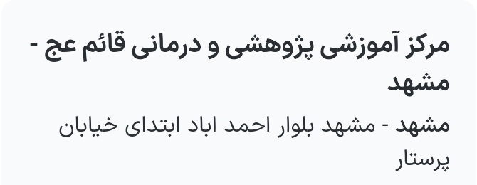 دکتر محمد صفریان