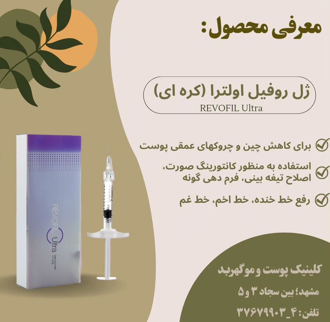 کلینیک زیبایی گهربد