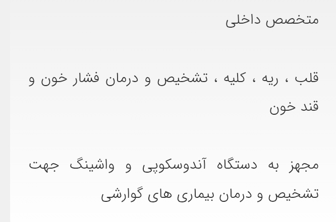 دکتر حسن صفرپور