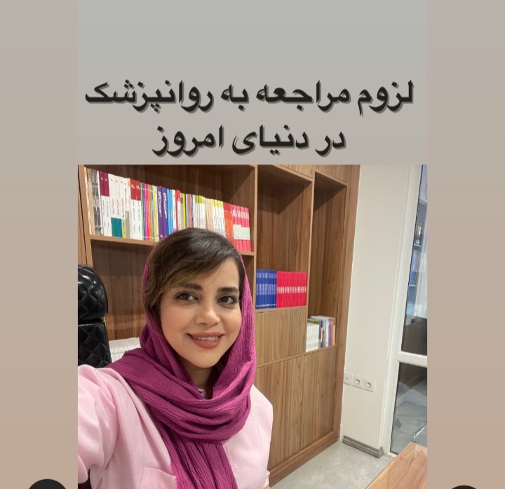 دکتر مریم آقاسی زاده