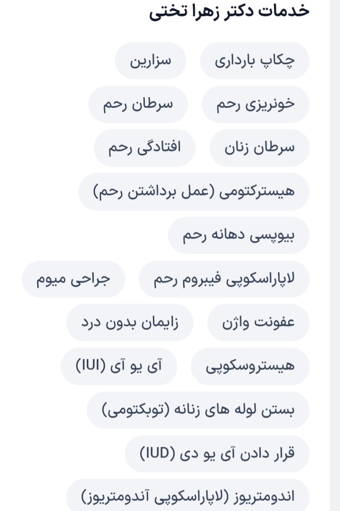 دکتر زهرا تختی