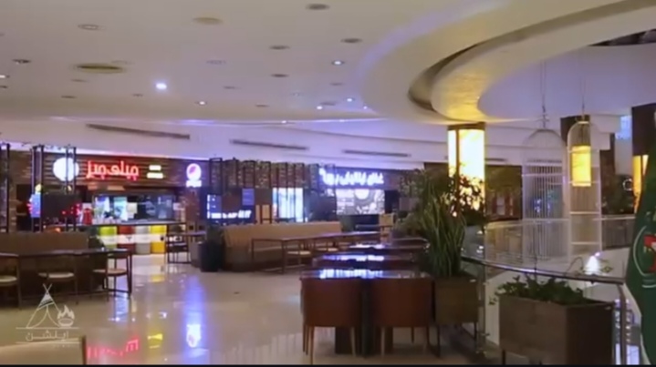 فودکورت ایلشن (فودلند چالیک)