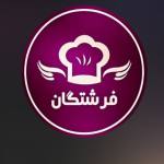 فست فود فرشتگان