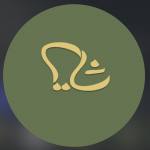 کافه رستوران شایر