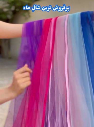 فروشگاه پوشاک فیوره