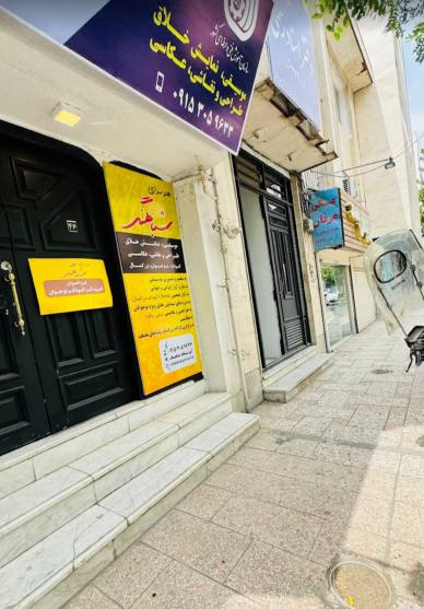 آموزشگاه موسیقی شباهنگ