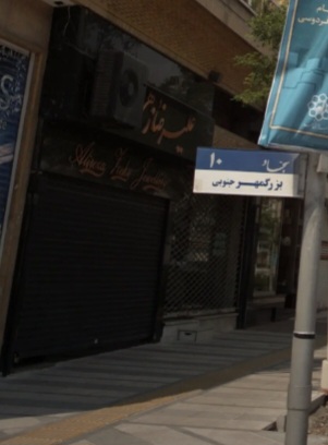 جواهری علیرضا زهی