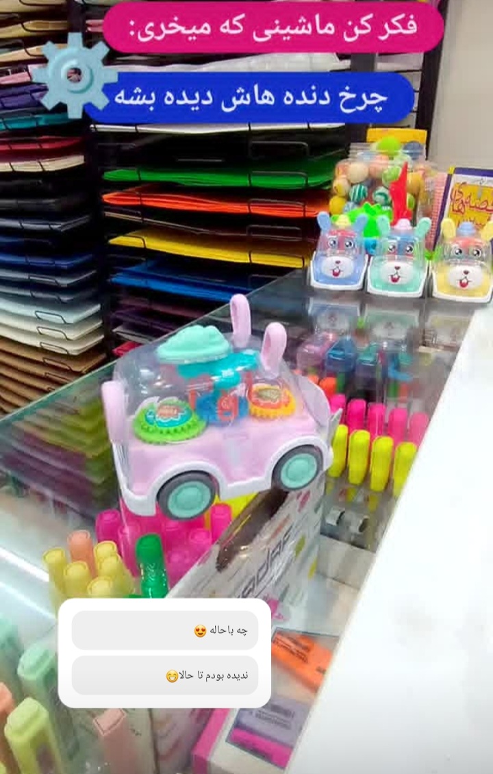 فروشگاه اسباب بازی کودکان خلاق