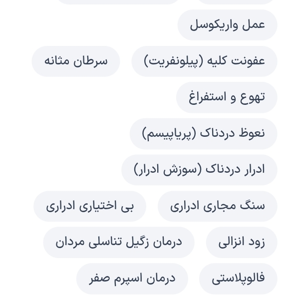 مطب دکتر نیما ترجمان