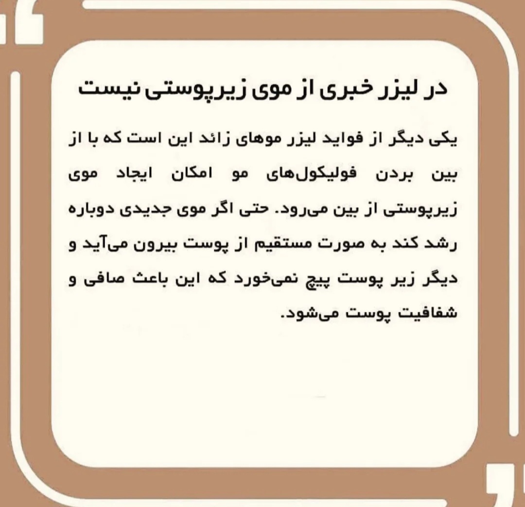 کلینیک تخصصی دکتر اسدی