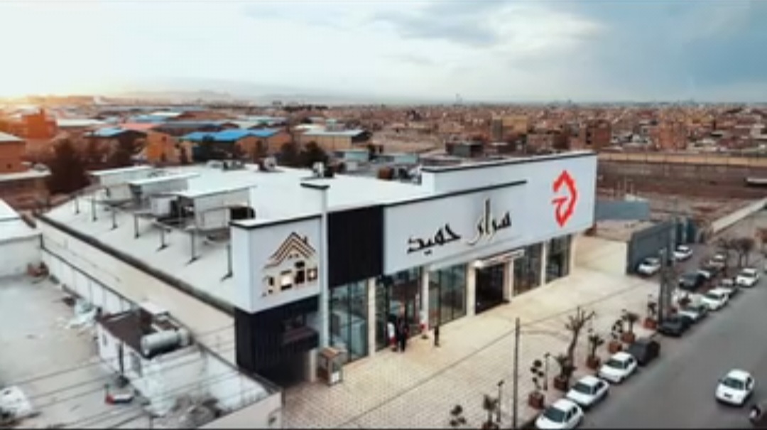 سرای حمید