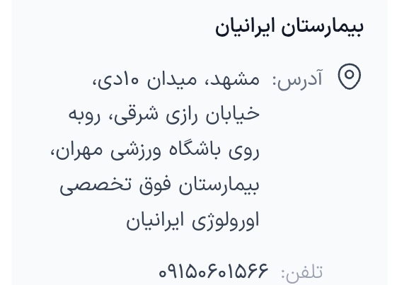 دکتر علیرضا اخوان رضایت