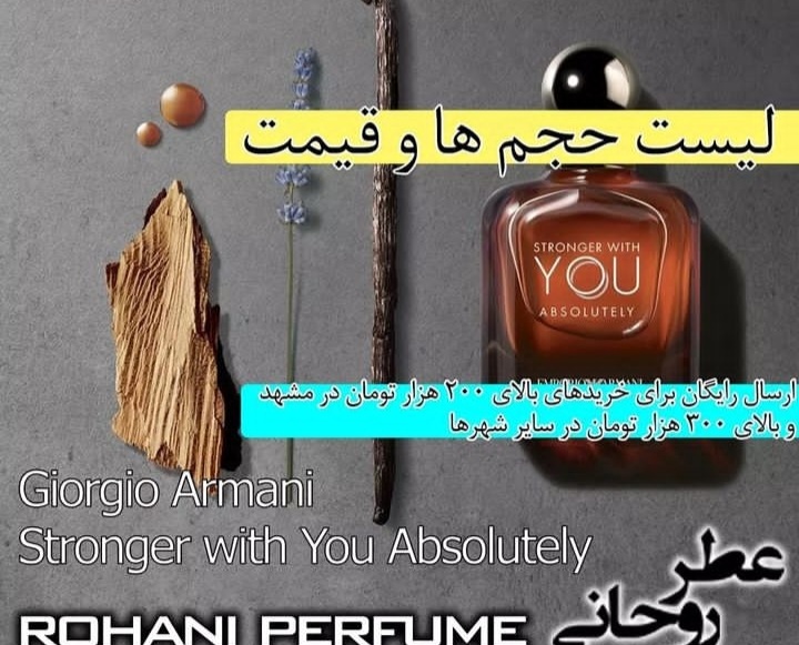 عطر  و ادکلن روحانی