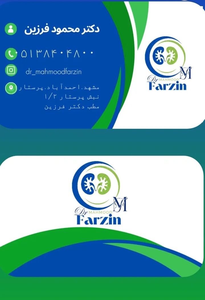 دکتر محمود فرزین