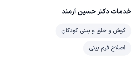 دکتر حسین آرمند