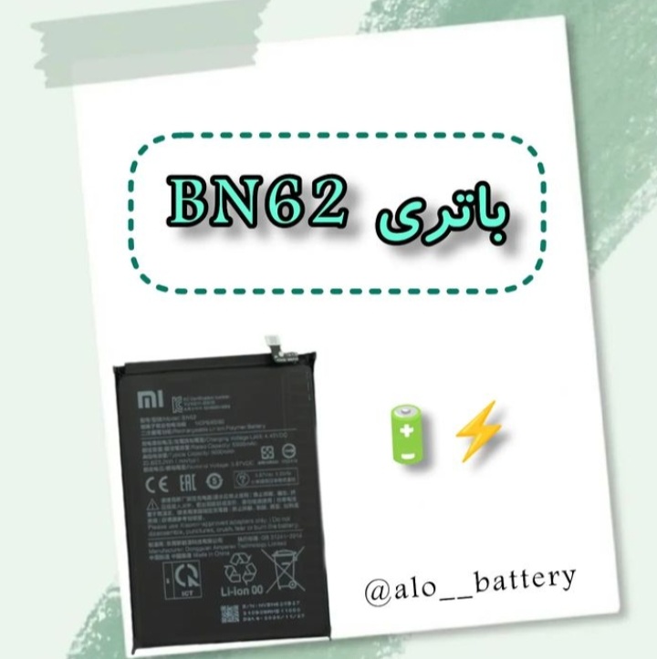 فروشگاه الو باطری