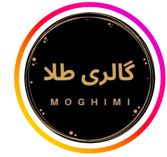 گالری طلا مقیمی