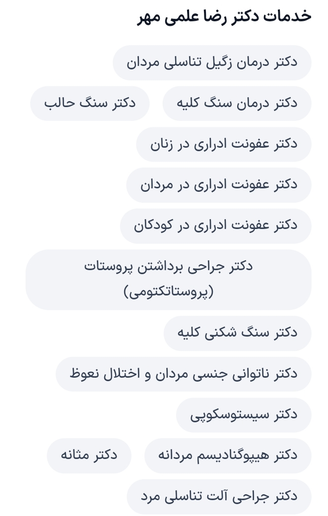 دکتر رضا علمی مهر