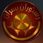 رستوران پسران کریم (شعبه آلتون)