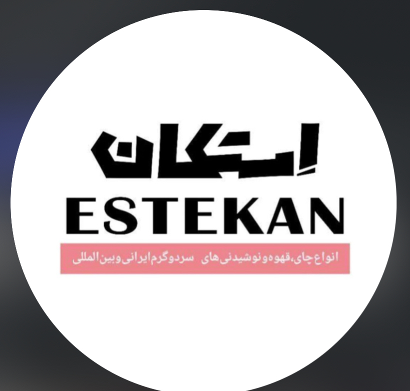 کافه استکان