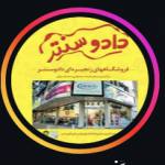 سیسمونی دادوسنتر