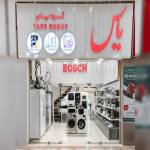 فروشگاه لوازم خانگی یاس