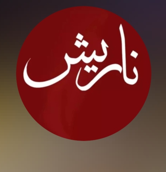 کترینگ و رستوران ناریش